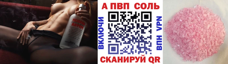 где купить наркотик  Волосово  мега вход  Alpha-PVP мука 