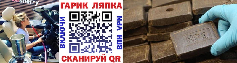 ГАШИШ Изолятор Волосово