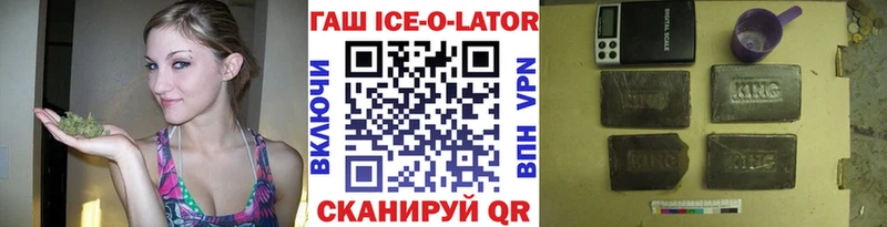 где найти   Волосово  нарко площадка Telegram  ГАШ ice o lator 