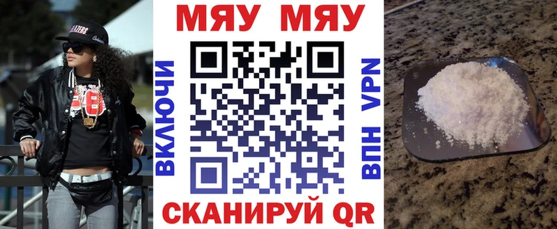 Меф мука  Волосово 