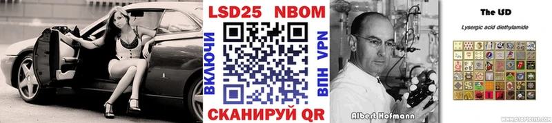 Марки 25I-NBOMe 1,8мг мориарти Telegram Волосово купить сайты